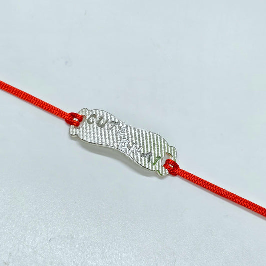 "CUTE BHAI" SPECIAL PURE 925 SILVER RAKHI WITH THREAD